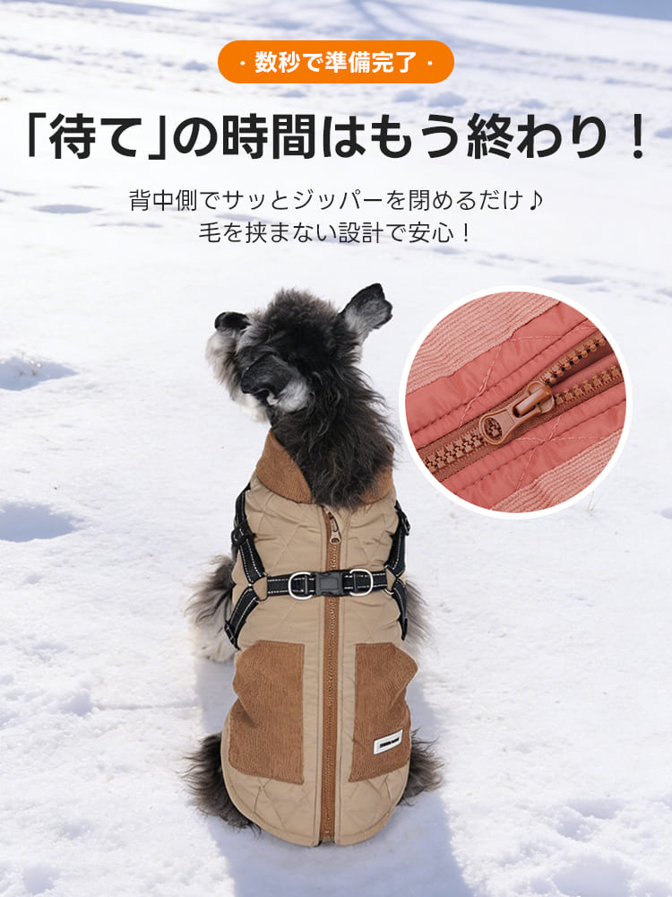 背中開きのベージュ色ダイヤ柄ベスト、毛を挟み込みにくい特殊なガード付きジッパーとハーネス一体型の詳細。