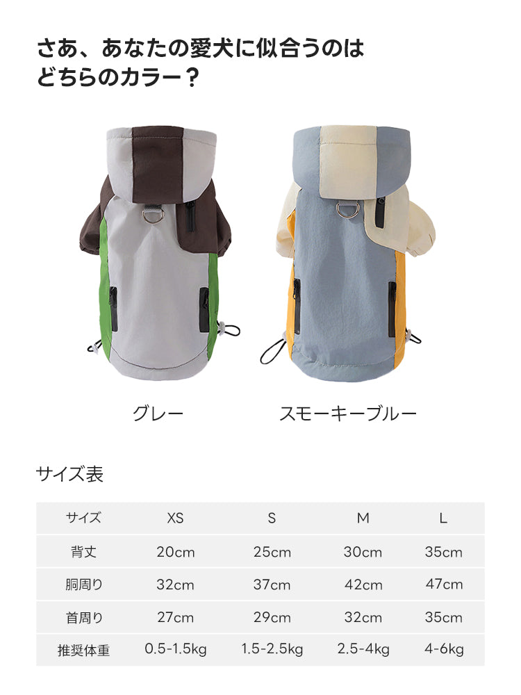 グレーとスモーキーブルーの2色のジャケット平置き画像と、XSからLサイズまでの着丈・胴回り・首周りをセンチメートル単位で記載した詳細サイズ一覧表。