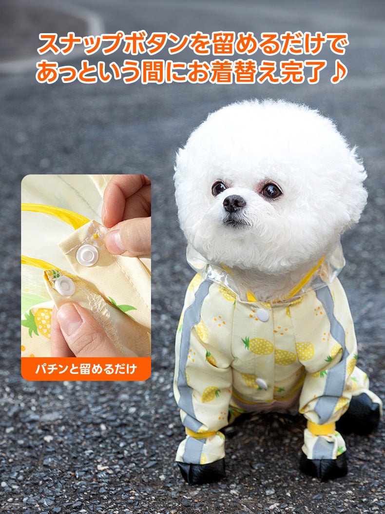 足の先までフルカバーする靴付き犬用レインコート。水たまりや泥道でも足が汚れず、帰宅後の足拭きが不要になる、飼い主に嬉しい機能満載です。