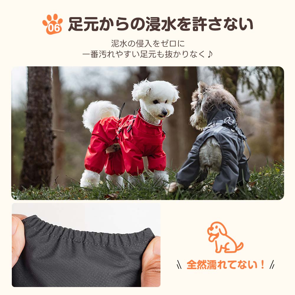 泥ハネや水溜まりから足元を鉄壁ガードする袖付き犬用レインコート。袖口のゴムが浸水をゼロに抑え、散歩後の足洗いの手間を劇的に軽減します。