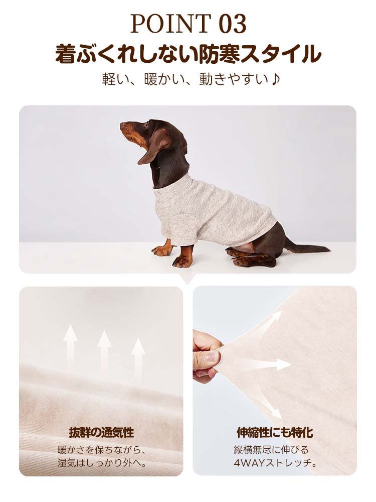 PETTENA SelectウォームTシャツは軽くて暖かい防寒ウェア。4WAYストレッチの伸縮性と湿気を逃がす通気性を備え、活発なペットの動きを妨げない設計です。