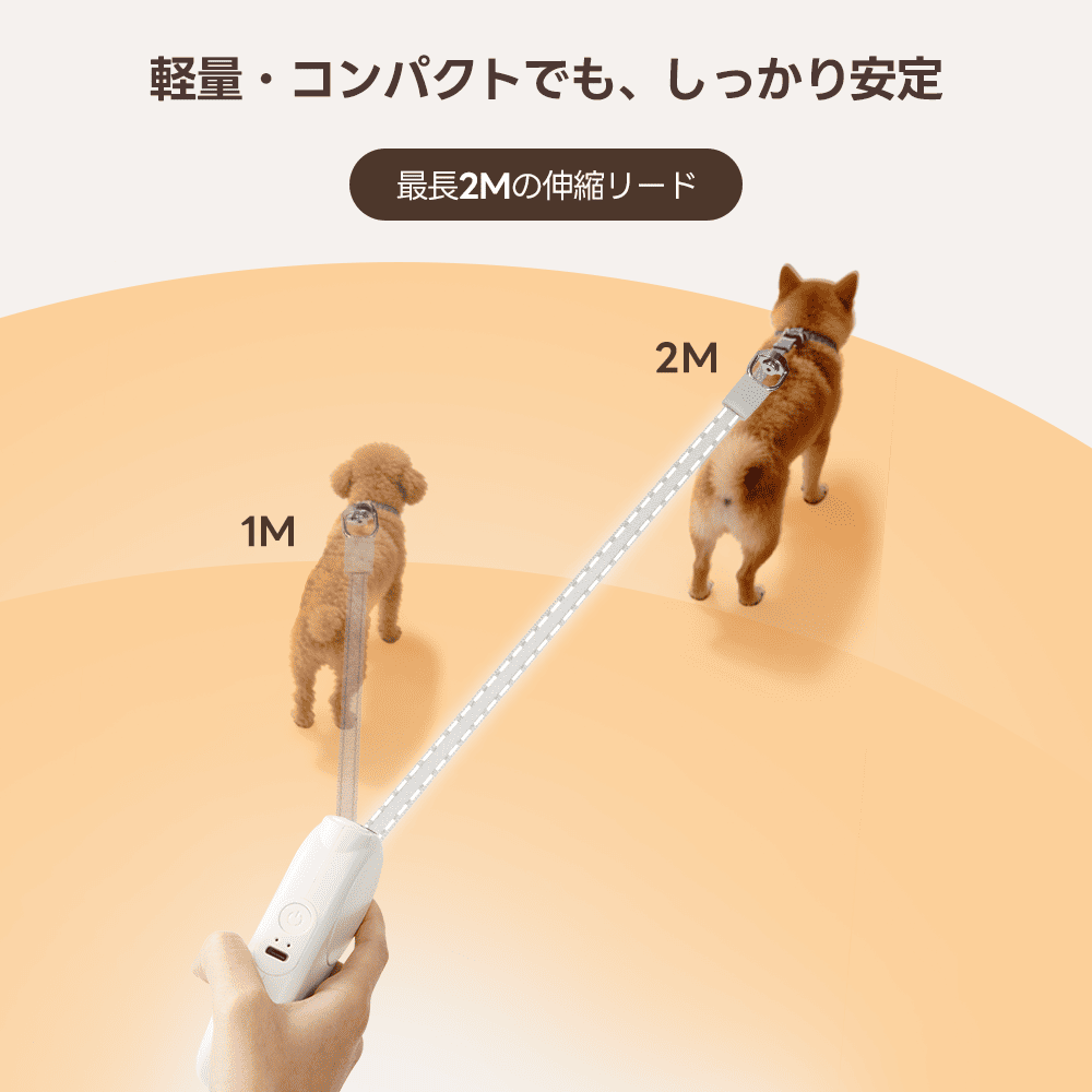 PETTENA AirHold Heat 温感ヒーター犬用リード 伸縮・軽量ハンドグリップ