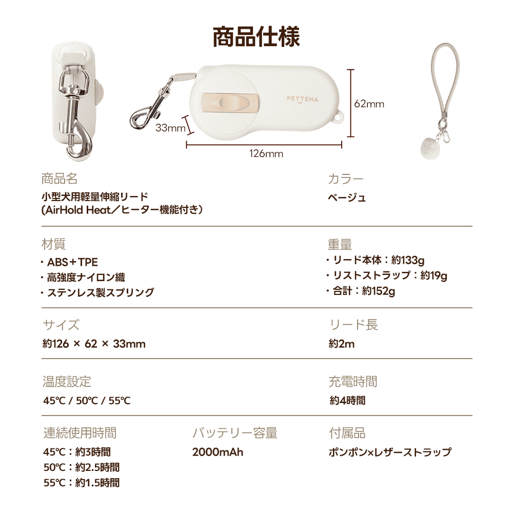 PETTENA AirHold Heat 温感ヒーター犬用リード 伸縮・軽量ハンドグリップ