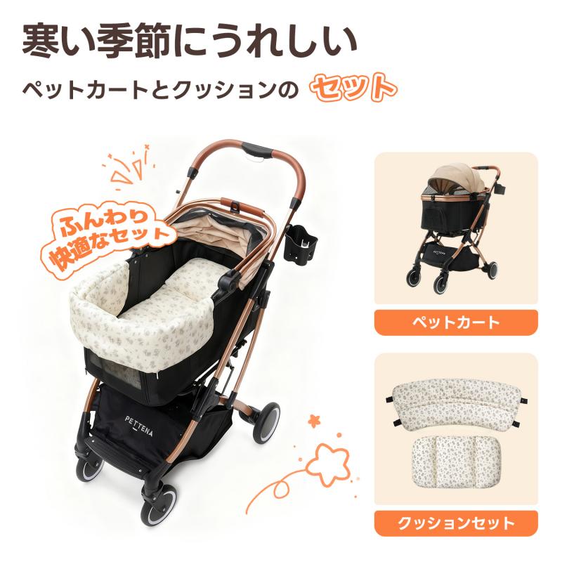 寒い季節に最適なPETTENA Knightペットカート(ブラックゴールド)と上品な花柄クッション・あごのせ2点セット。高級感のあるゴールドフレームに、愛犬を優しく包むふんわりマットを合わせ、冬のお出かけも快適・安全に。