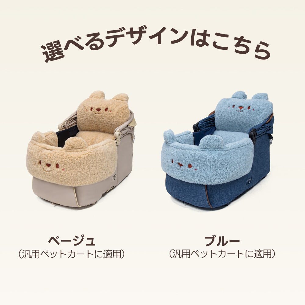 ペットカート クッション (ふわもこクマ)2点セット - PETTENA