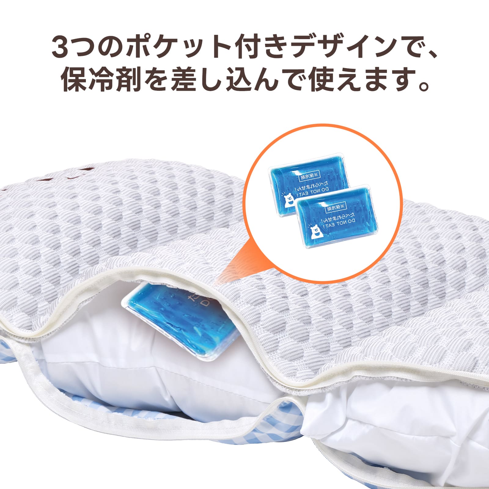 PETTENA夏用冷感クッション2点セット!3つのポケット付きで保冷剤差し込み可能、暑い夏でもペットに持続的な冷感快適さを提供。外出や室内での熱中症対策に最適な便利セット!