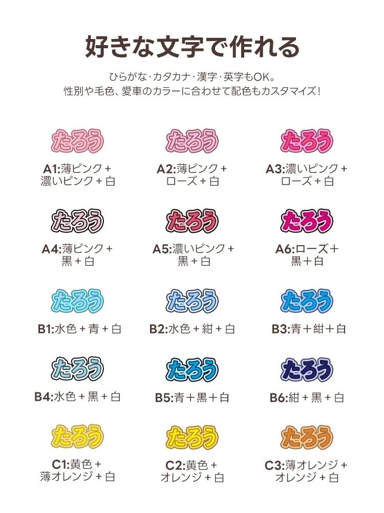ペットカートネームプレート ドレスアップ(フェルト 写真映え)- PETTENA