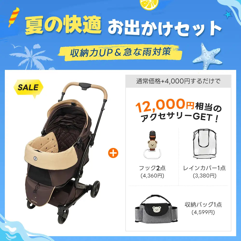 PETTENA MILOU - ワンタッチで全部折りたためる分離型ペットカート