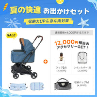 ペットカート MILOU Small Size 選べるお出かけセット(暑さ・雨・熱中症対策)