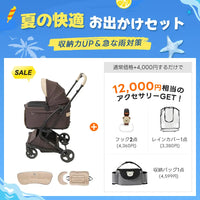 ペットカート MILOU Small Size 選べるお出かけセット(暑さ・雨・熱中症対策)