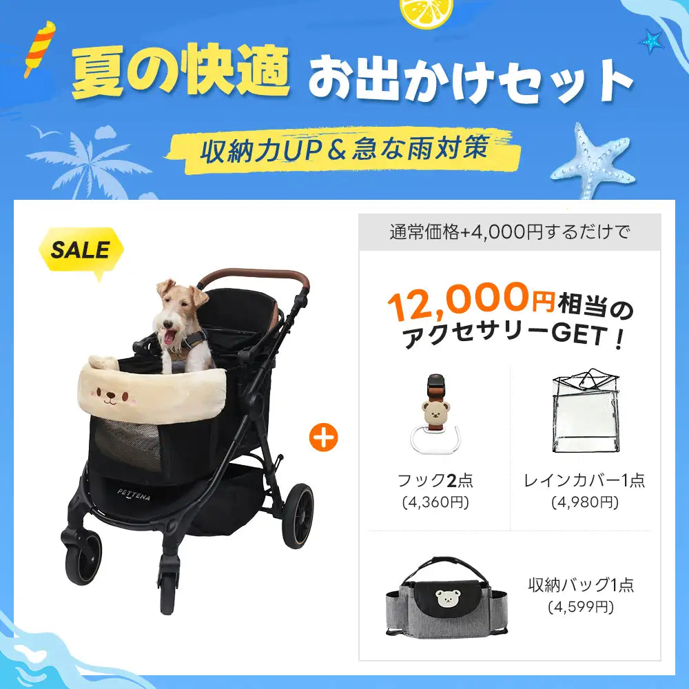 中型犬に設計された最軽量 折りたたみ式分離型ペットカート - PETTENA TERRA