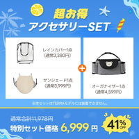 豪華3点SET:カート用レインカバー・サンシェード・オーガナイザー
