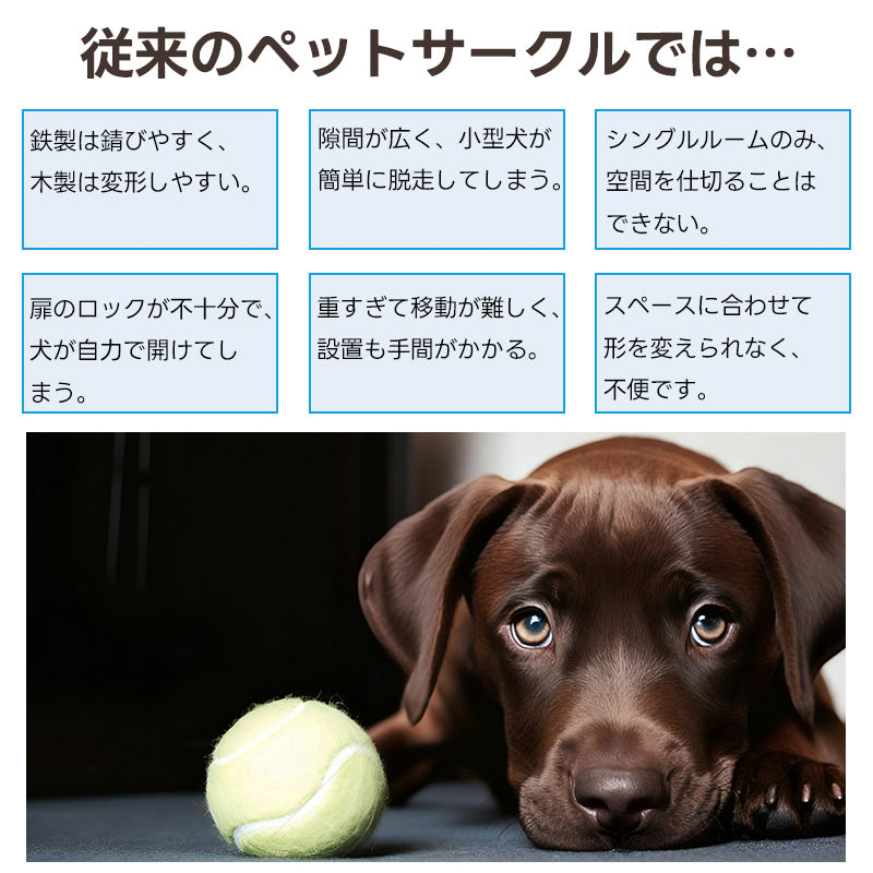 PETTENA ペットサークル 密度HDPE素材 簡単組み立て