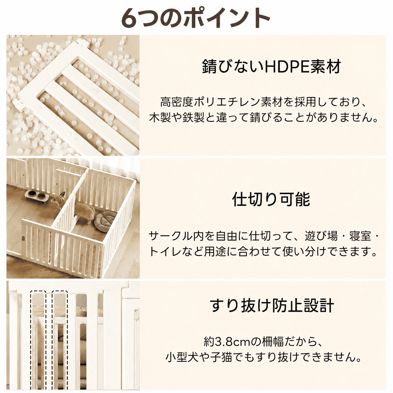 PETTENA ペットサークル 密度HDPE素材( 簡単組み立て・ドア付き)