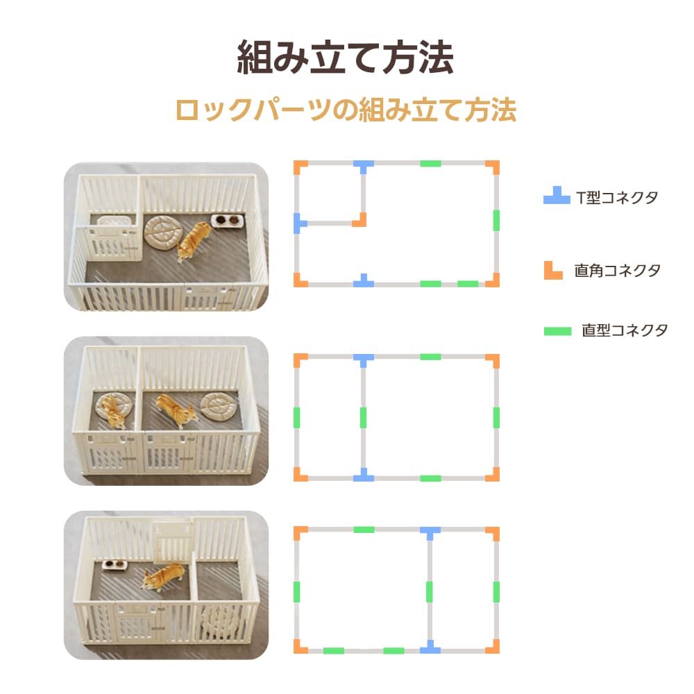 PETTENA 高透明クリアペットサークル アクリル製(工具不要・自由配置)