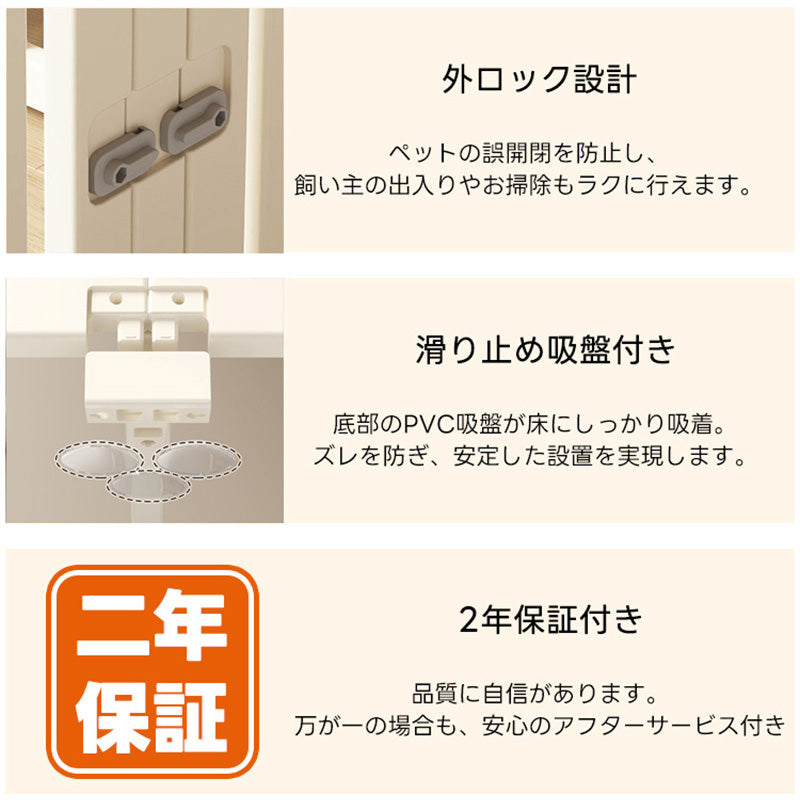 外ロックと滑り止め吸盤を備えたPETTENA Select。愛犬の力によるズレや誤開閉を防止する安全設計で、2年保証も付帯した長く愛用できる高品質なペット用フェンスです。