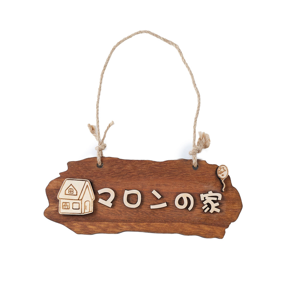 ペットカート ネームプレート ドレスアップ（天然木 3D立体文字）- PETTENA