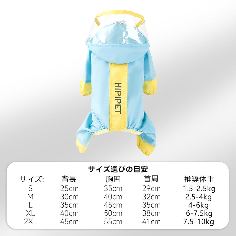 PETTENA ペット服 反射付き4脚防水レインコート