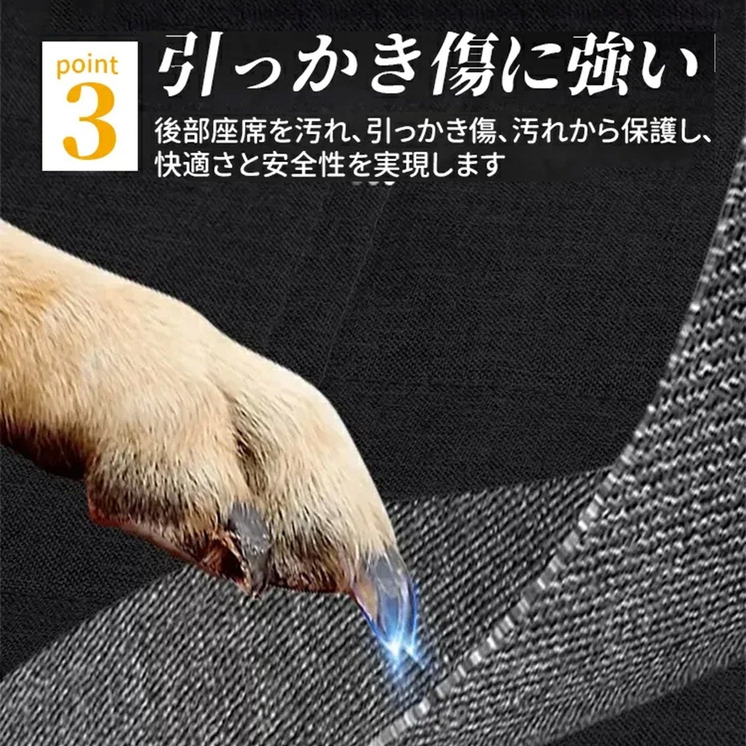 転落防止ペットドライブシート