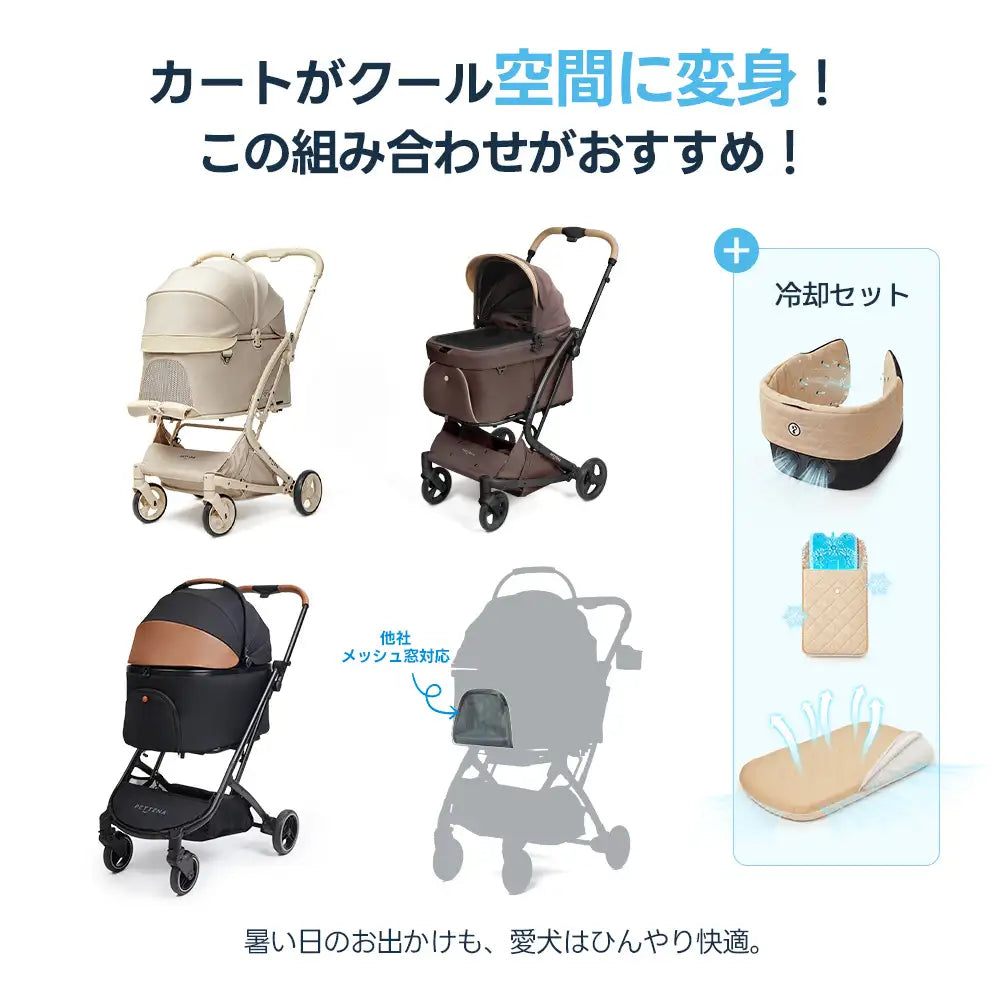 ペットカート ファンクッション（ひんやり瞬冷 ニオイ対策 静音設計）- PETTENA