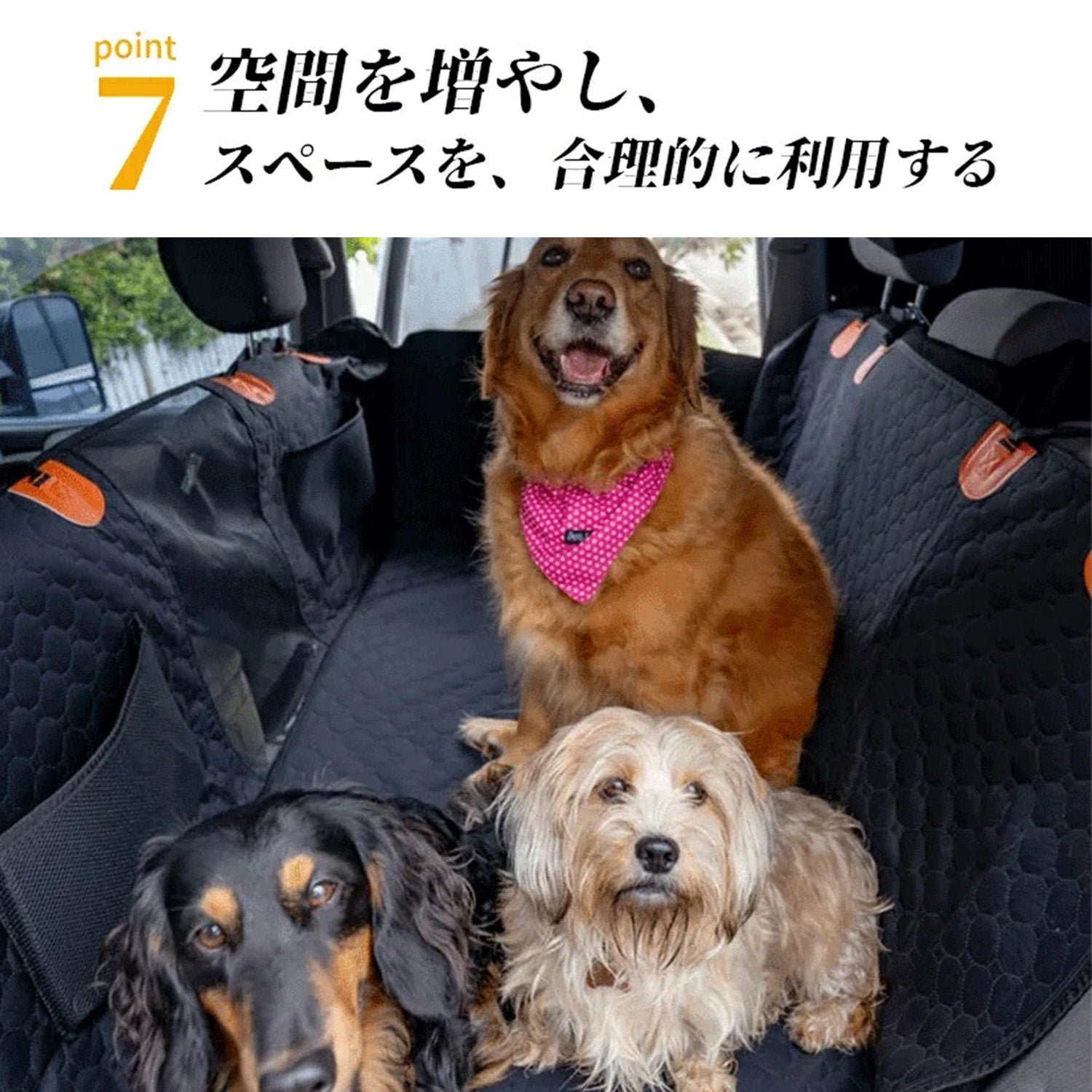 転落防止ペットドライブシート