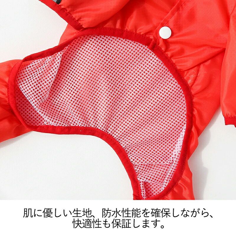 PETTENA ペット服 カエル型と恐竜型防水レインコート