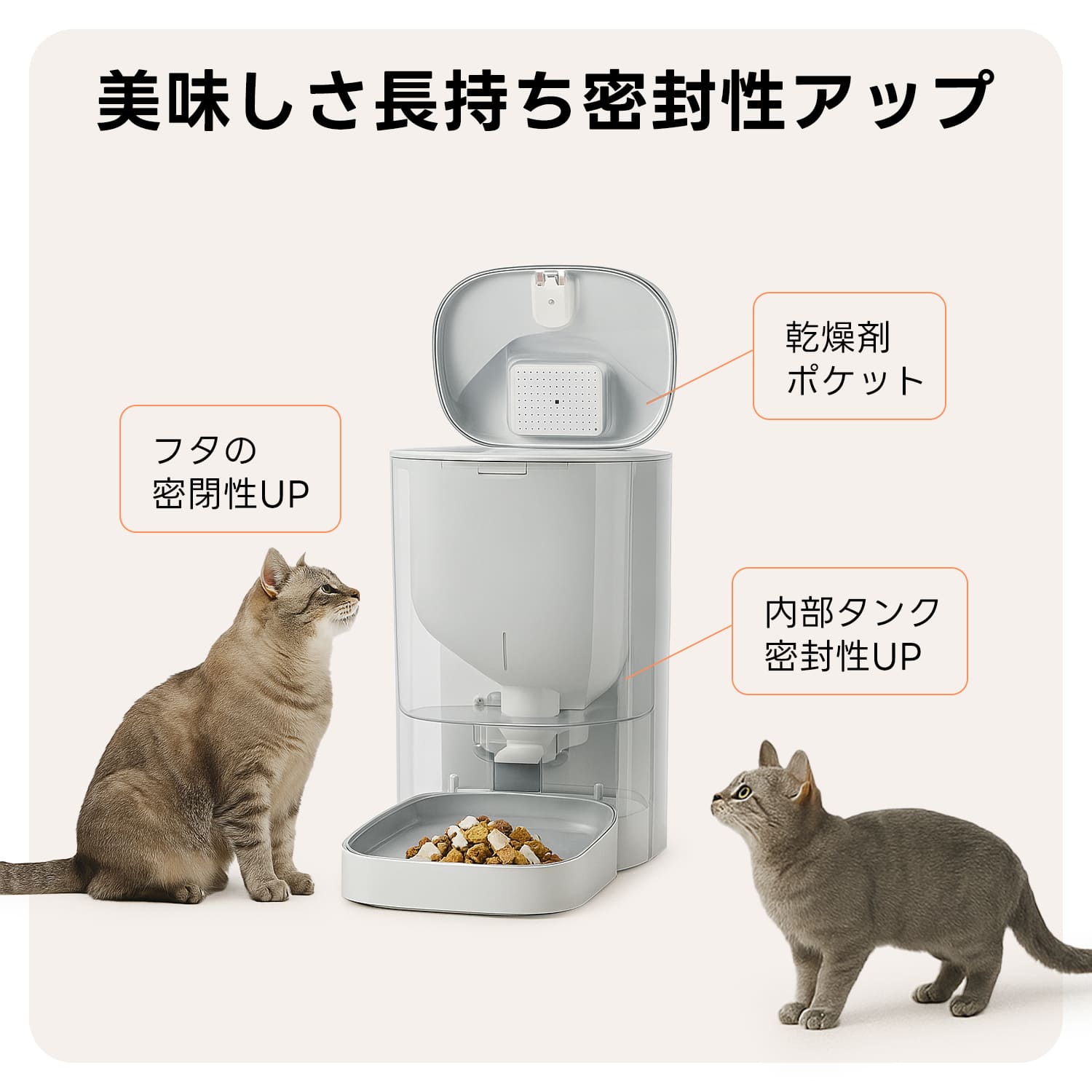 PETTENA Select 双カメラ自動給餌器