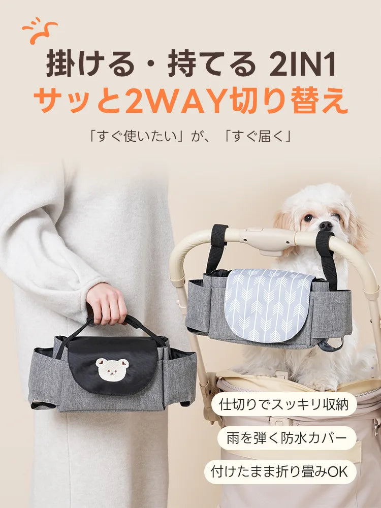 ペットカート オーガナイザー（大容量 2WAY 防水）- PETTENA