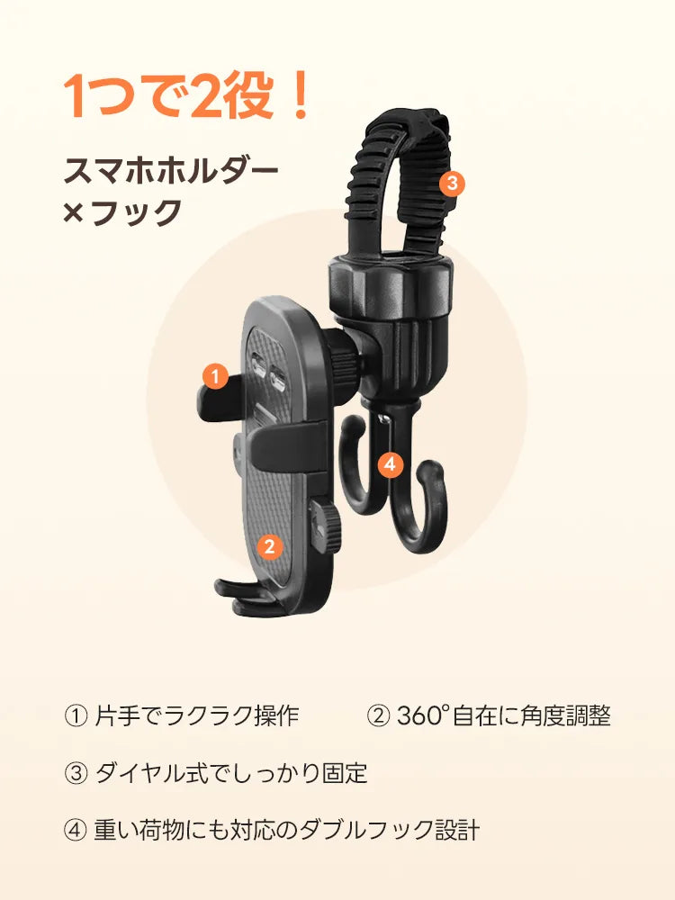 ペットカート バギーフック スマホホルダー（2WAY 荷物掛け）- PETTENA