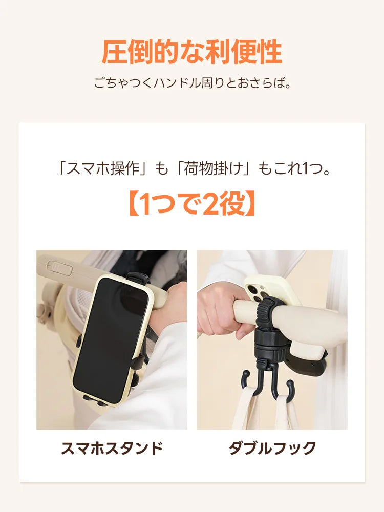 ペットカート バギーフック スマホホルダー（2WAY 荷物掛け）- PETTENA