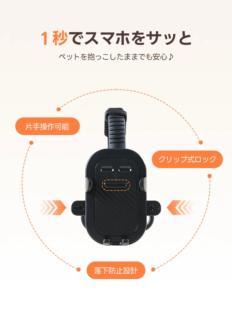 ペットカート バギーフック スマホホルダー（2WAY 荷物掛け）- PETTENA
