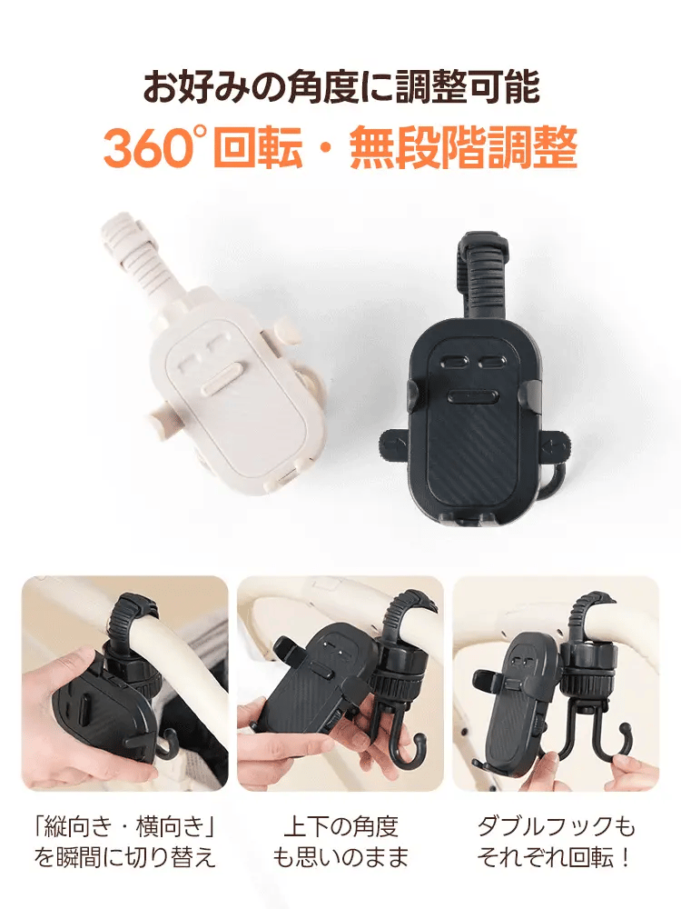 ペットカート バギーフック スマホホルダー（2WAY 荷物掛け）- PETTENA