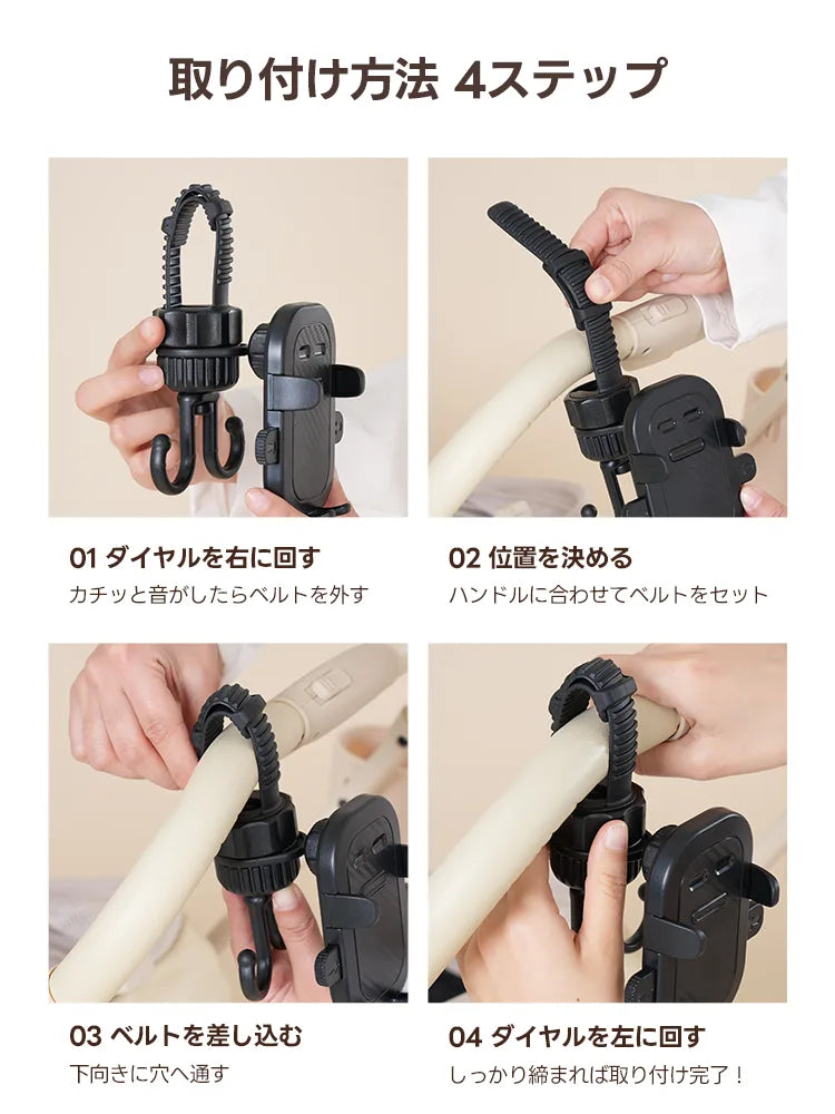 ペットカート バギーフック スマホホルダー（2WAY 荷物掛け）- PETTENA