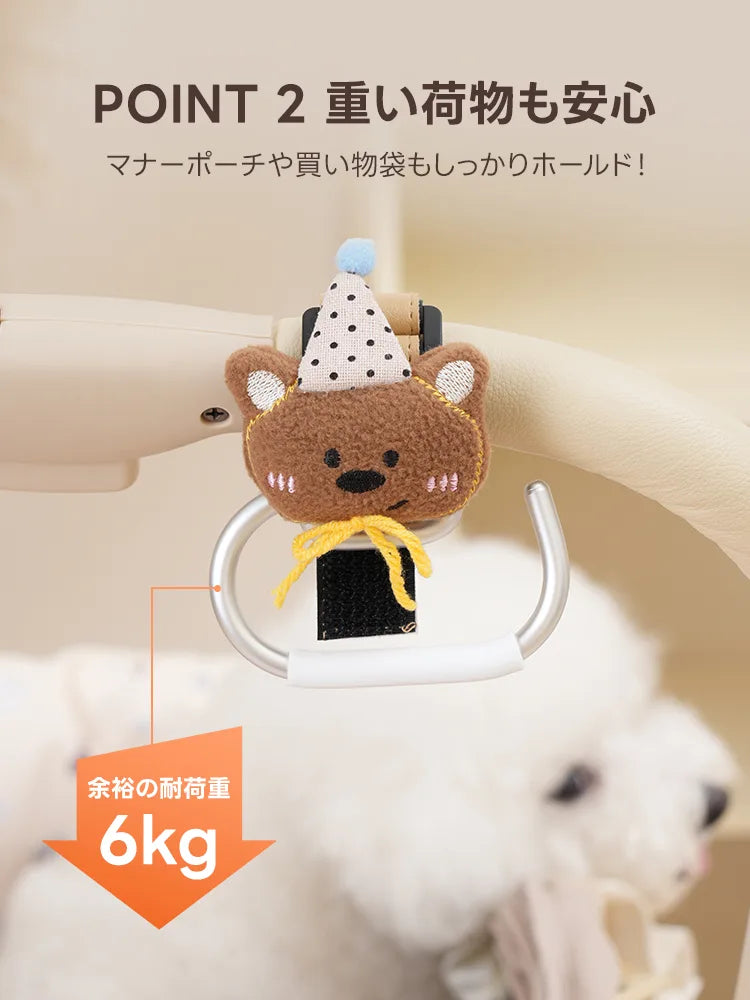 耐荷重6kgで重い荷物もしっかりホールド。マナーポーチや買い物袋を掛けても安心な、耐久性に優れたアニマルバギーフック（茶クマ）