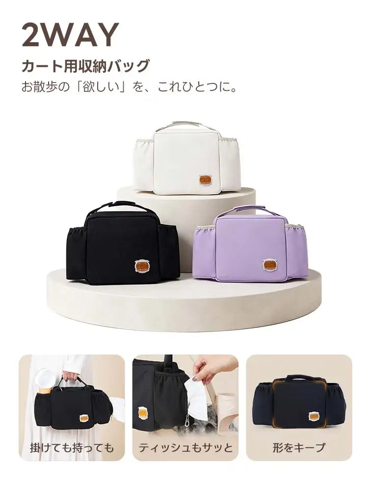 ペットカート オーガナイザー（撥水 大容量 3色展開）- PETTENA