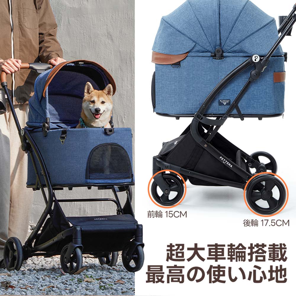 前輪15CM、後輪17.5CMの超大車輪搭載！段差や凹凸道でもスムーズ走行。「道の悪さでペットが震える」悩みを解消。屋外散歩や旅行時に、ペットも飼い主も快適な使い心地を実現します。