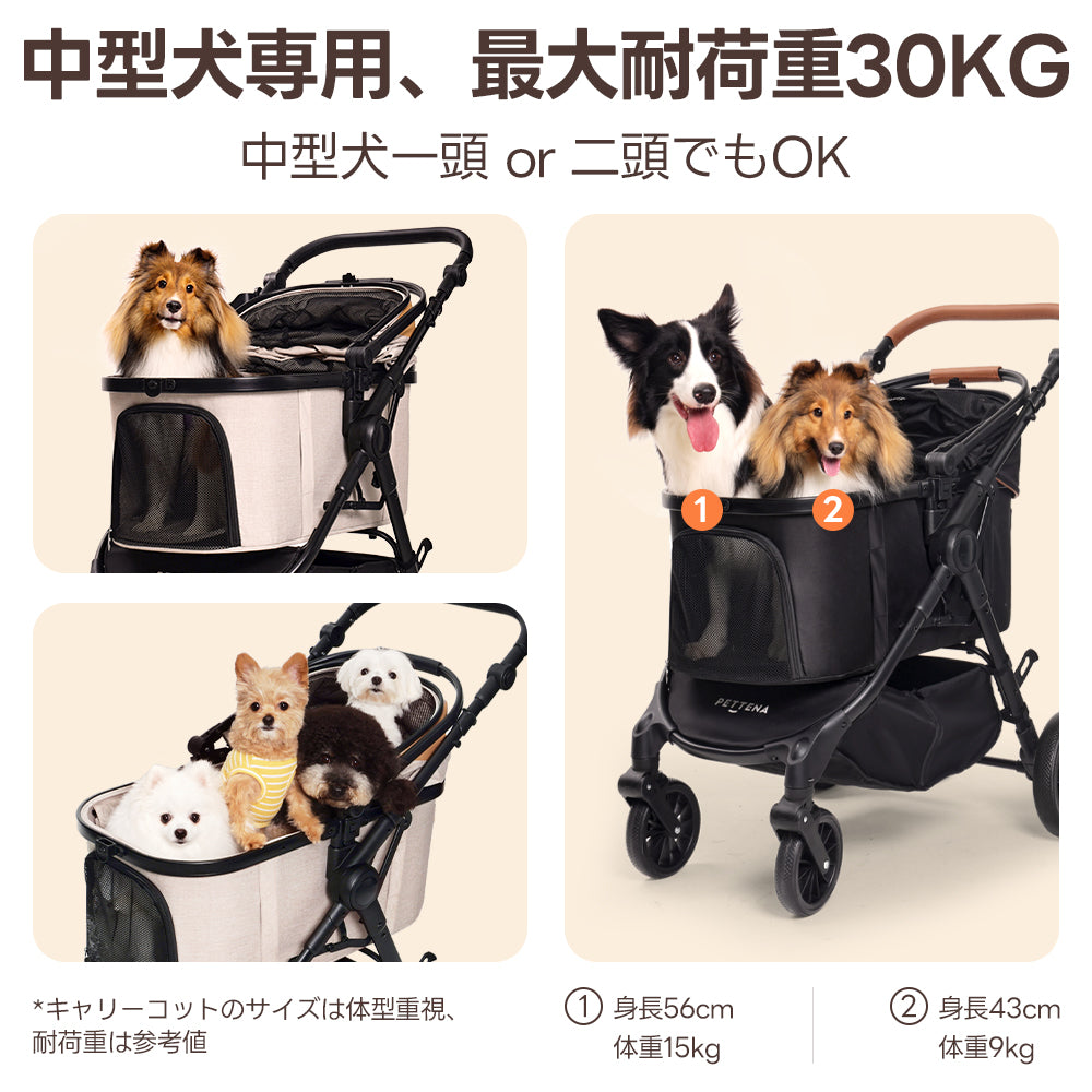 PETTENA 折りたたみ式分離型軽量ペットカート TERRAは中型犬２頭も乗せるサイズ感
