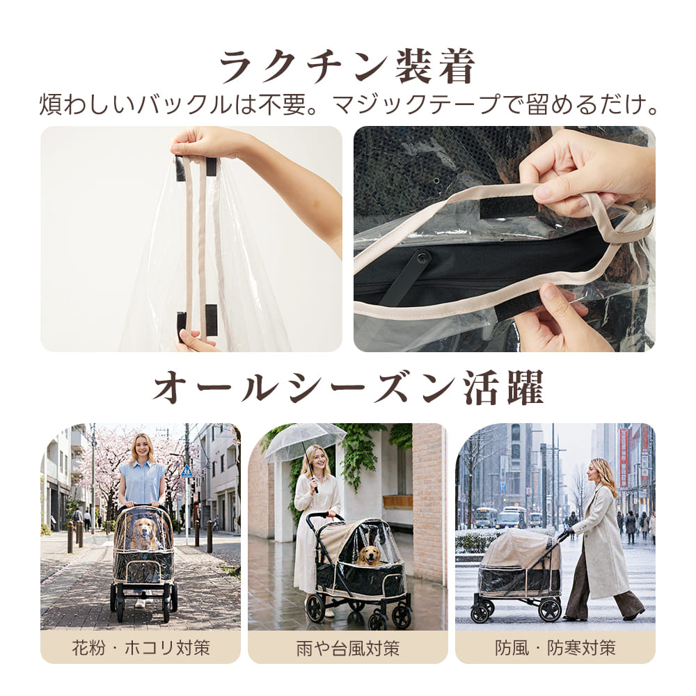 【TITAN専用】大型犬用レインカバー｜高透明・簡単装着・通気性・快適お出かけガード
