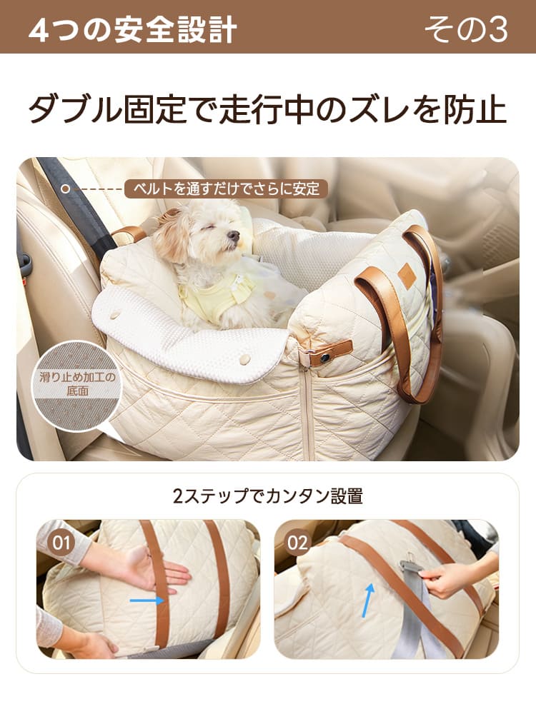 ISOFIX対応で安全・安心の犬用ドライブベッド - PETTENA NIDO