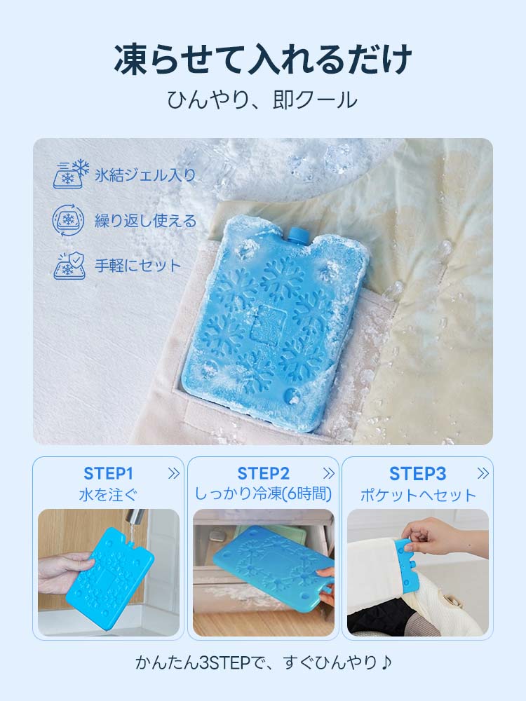 ペットカート クッション （ひんやり冷感 専用保冷剤付き 2点セット）- PETTENA