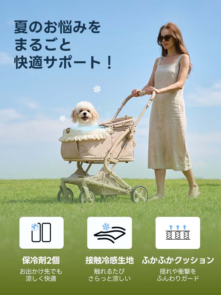 ペットカート クッション （ひんやり冷感 専用保冷剤付き 2点セット）- PETTENA