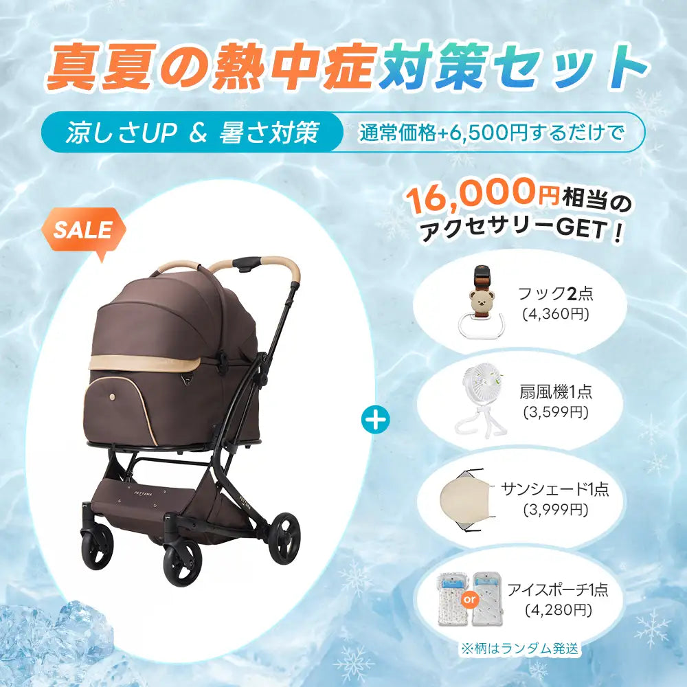 PETTENA MILOU - ワンタッチで全部折りたためる分離型ペットカート