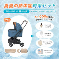 PETTENA MILOU Small Size - 電車OKの最上級ペットカート