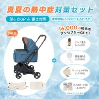 PETTENA MILOU Small Size - 電車OKの最上級ペットカート