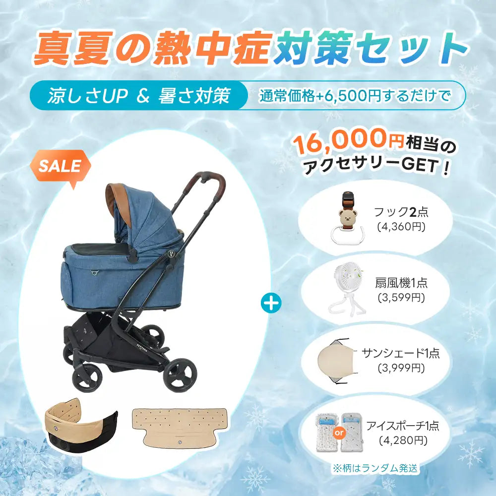 PETTENA MILOU Small Size - 電車OKの最上級ペットカート