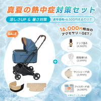 PETTENA MILOU Small Size - 電車OKの最上級ペットカート