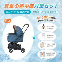 PETTENA MILOU Small Size - 電車OKの最上級ペットカート