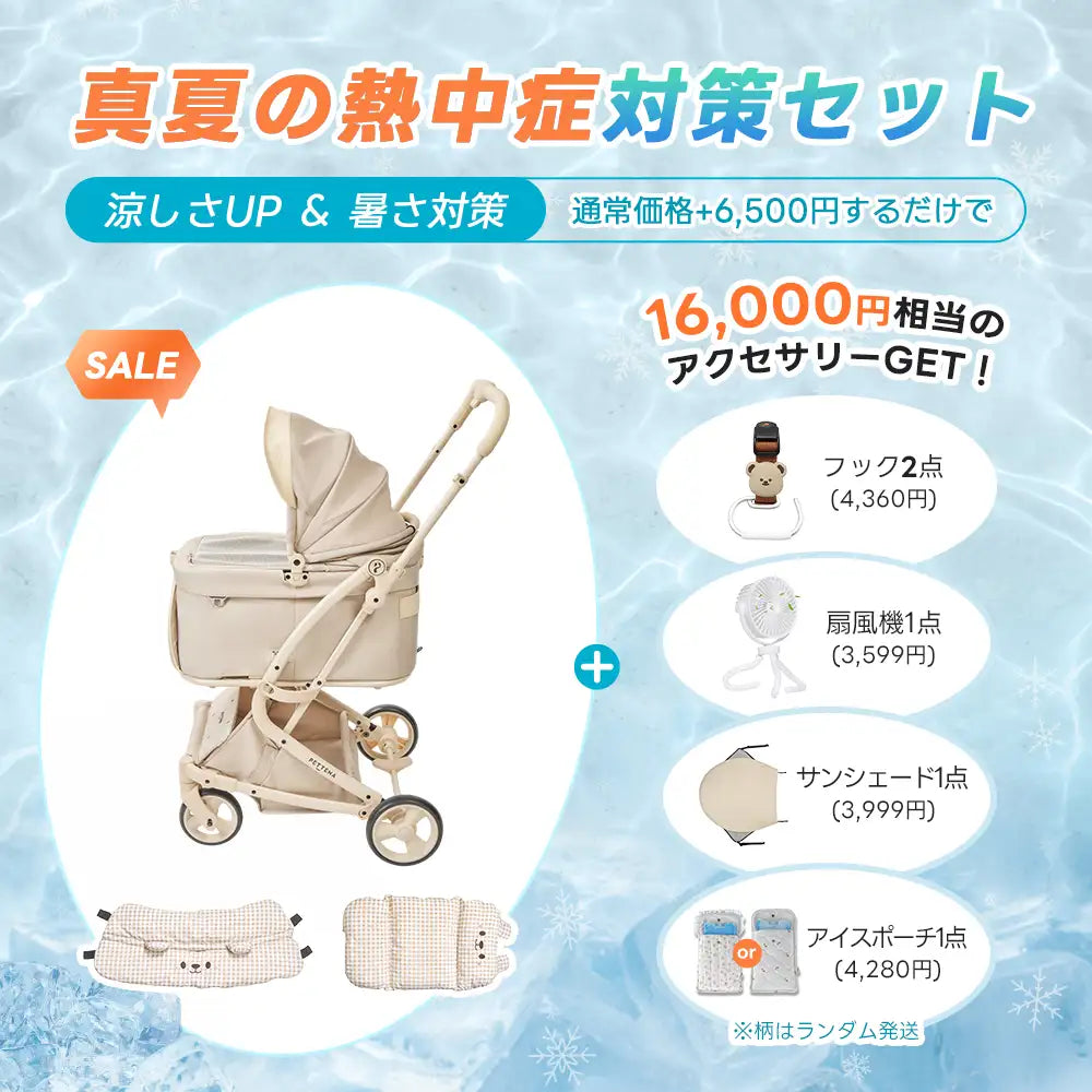 PETTENA MILOU Small Size - 電車OKの最上級ペットカート