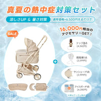 PETTENA MILOU Small Size - 電車OKの最上級ペットカート