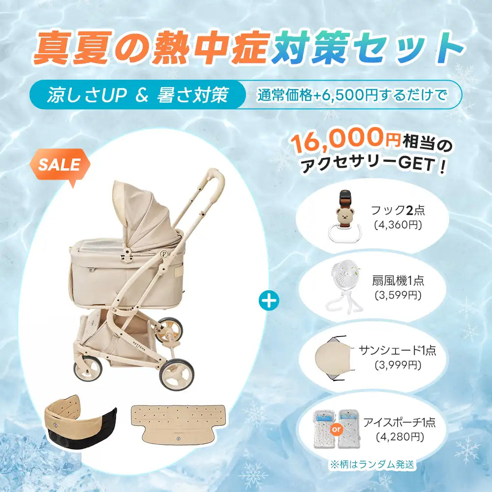PETTENA MILOU Small Size - 電車OKの最上級ペットカート